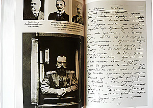 The Diaries of Nicholas II and Empress Alexandra Fyodorovna 1917-1918 (in two volumes)