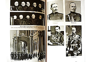 The Diaries of Nicholas II and Empress Alexandra Fyodorovna 1917-1918 (in two volumes)