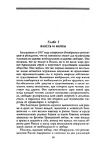 Trockis. Be ginklo pranašas. 1921—1929