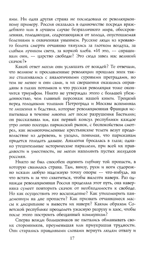 Trockis. Be ginklo pranašas. 1921—1929