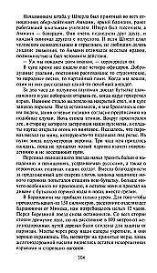 Русский дневник солдата вермахта. От Вислы до Волги. 1941—1943