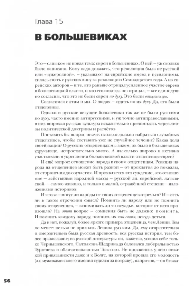 Двести лет вместе (комплект из 2-х книг)