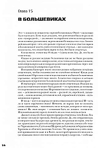 Двести лет вместе (комплект из 2-х книг)