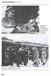 Двести лет вместе (комплект из 2-х книг)