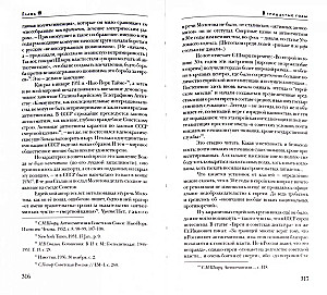 Двести лет вместе (комплект из 2-х книг)