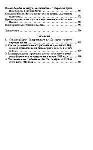 Разведка и контрразведка. Практика и техника работы разведывательных органов