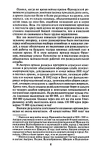 Разведка и контрразведка. Практика и техника работы разведывательных органов