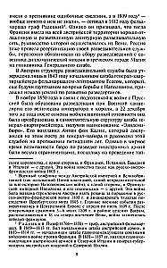 Разведка и контрразведка. Практика и техника работы разведывательных органов