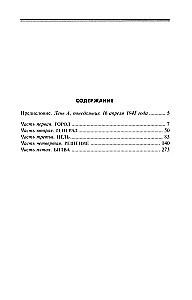 Последняя битва. Штурм Берлина глазами очевидцев