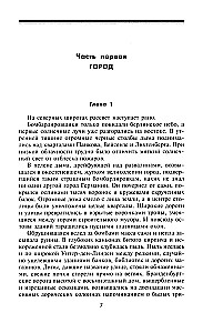 Последняя битва. Штурм Берлина глазами очевидцев