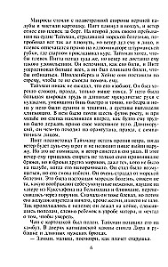 Стальная акула. Немецкая субмарина и ее команда в годы войны. 1939—1945