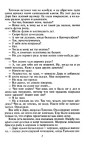Стальная акула. Немецкая субмарина и ее команда в годы войны. 1939—1945