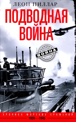 Allveelaevade sõda. Mereveresõdade kroonika. 1939—1945