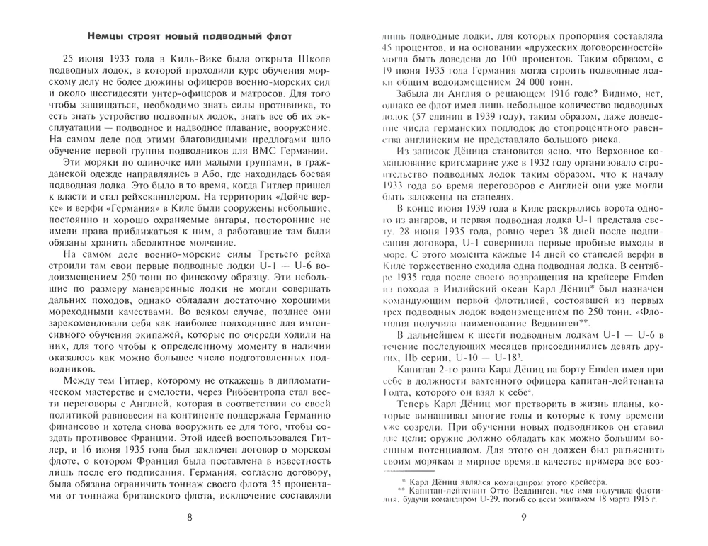 Подводная война. Хроника морских сражений. 1939—1945