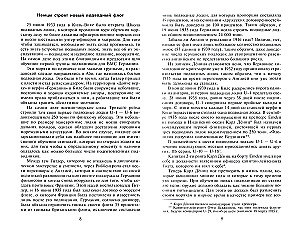 Подводная война. Хроника морских сражений. 1939—1945