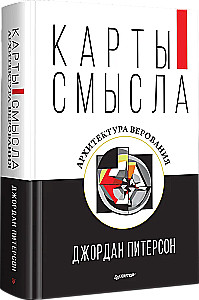 Maps of Meaning: The Architecture of Belief