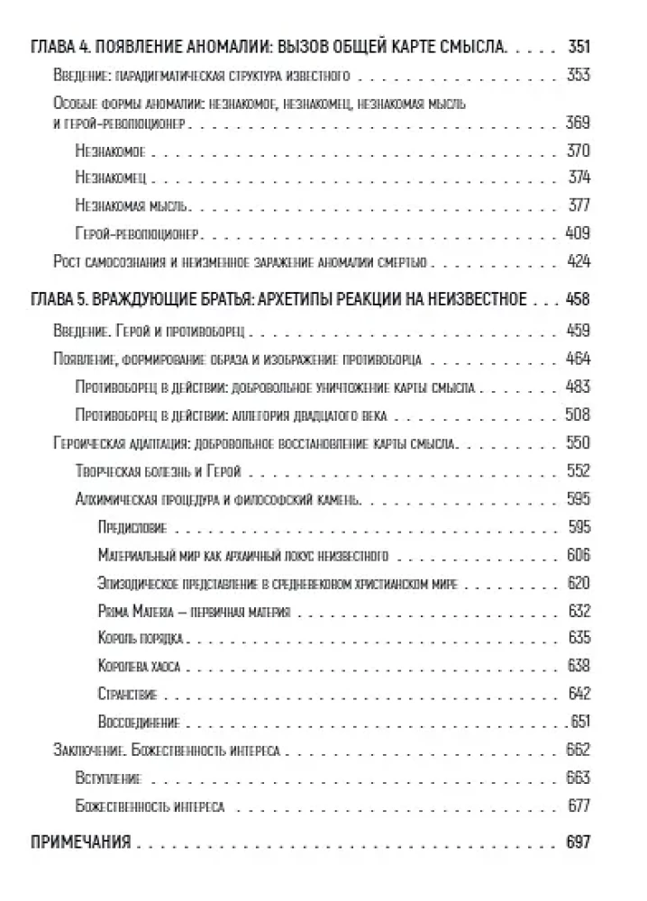 Maps of Meaning: The Architecture of Belief