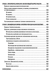 Maps of Meaning: The Architecture of Belief