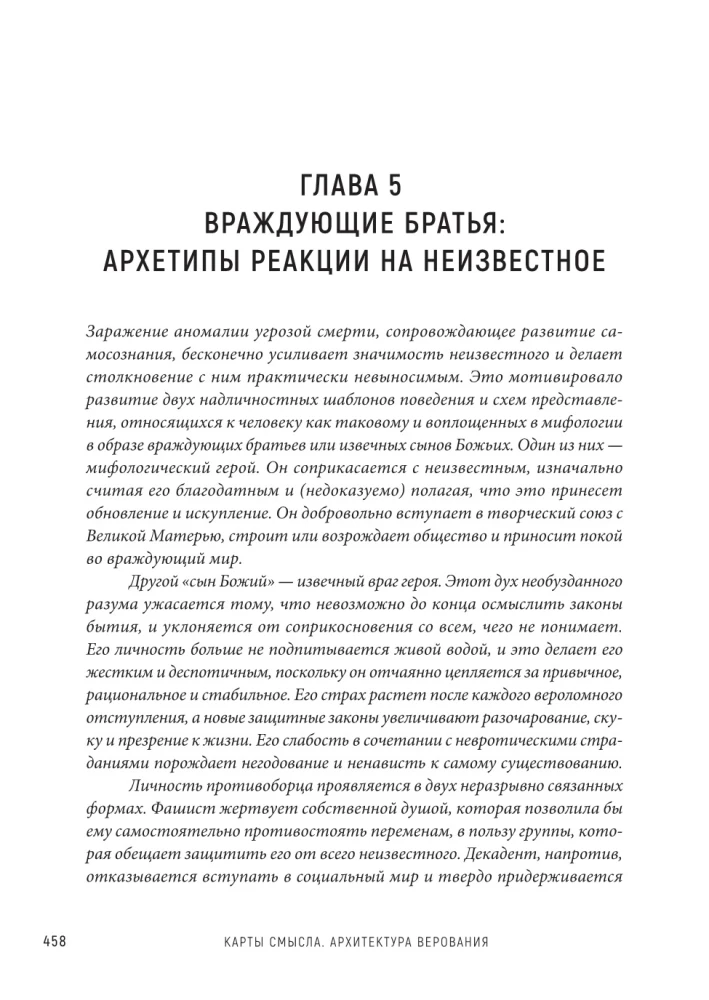 Maps of Meaning: The Architecture of Belief