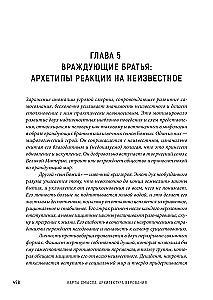 Maps of Meaning: The Architecture of Belief