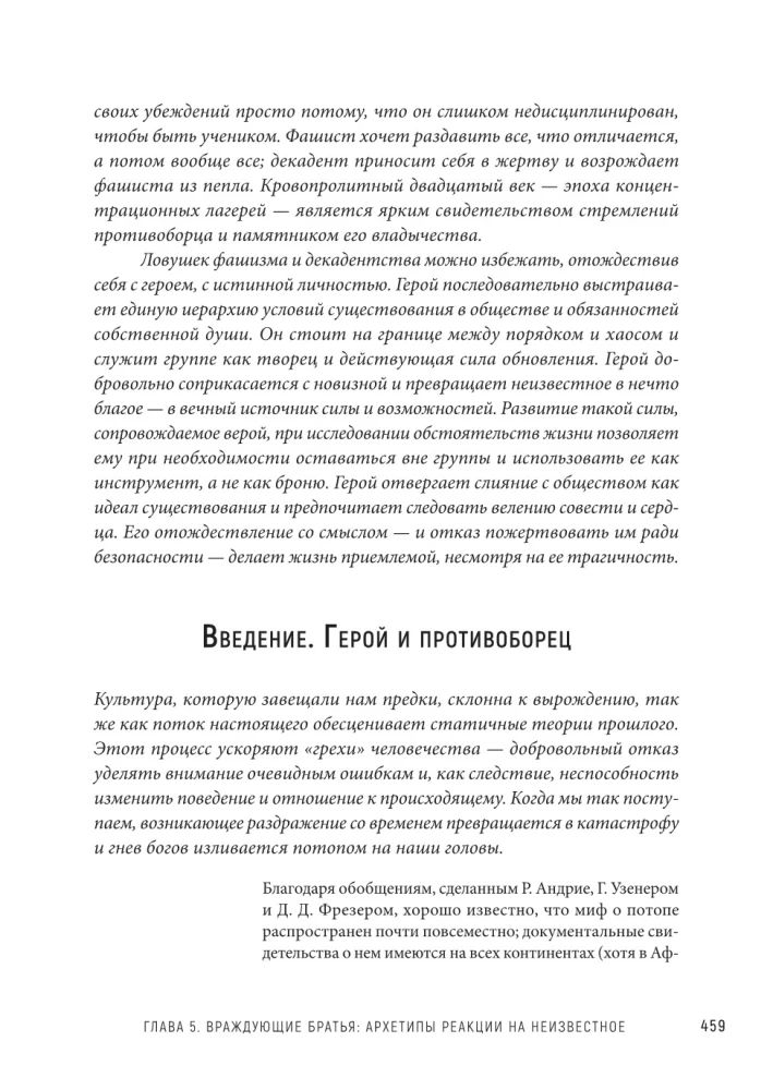 Maps of Meaning: The Architecture of Belief