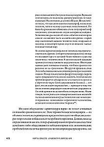 Maps of Meaning: The Architecture of Belief