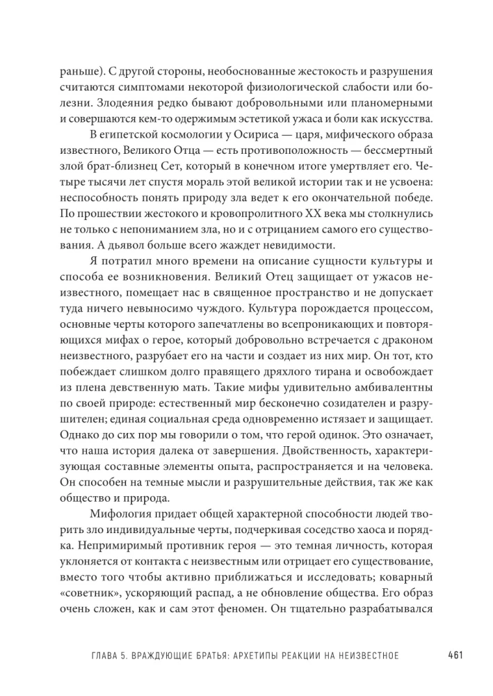 Maps of Meaning: The Architecture of Belief