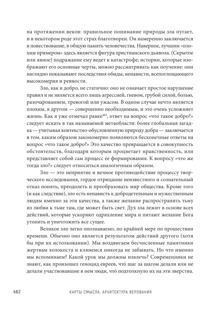 Maps of Meaning: The Architecture of Belief