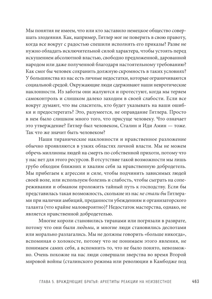 Maps of Meaning: The Architecture of Belief