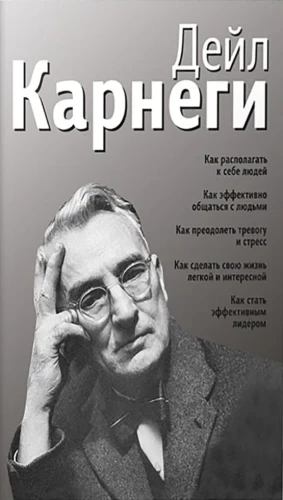 Wie man Menschen zu sich zieht. Wie man effektiv mit Menschen kommuniziert. Wie man Angst und Stress überwindet