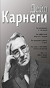 Jak przyciągać ludzi do siebie. Jak efektywnie komunikować się z ludźmi. Jak przezwyciężyć lęk i stres