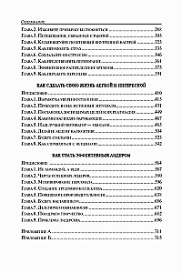 Jak przyciągać ludzi do siebie. Jak efektywnie komunikować się z ludźmi. Jak przezwyciężyć lęk i stres