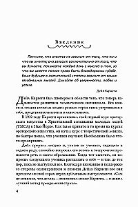 Jak przyciągać ludzi do siebie. Jak efektywnie komunikować się z ludźmi. Jak przezwyciężyć lęk i stres