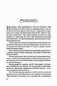 Jak przyciągać ludzi do siebie. Jak efektywnie komunikować się z ludźmi. Jak przezwyciężyć lęk i stres