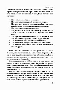 Jak przyciągać ludzi do siebie. Jak efektywnie komunikować się z ludźmi. Jak przezwyciężyć lęk i stres