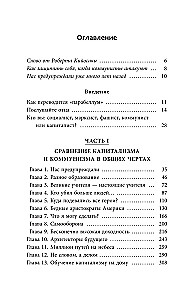 Kapitalistinė manifestas