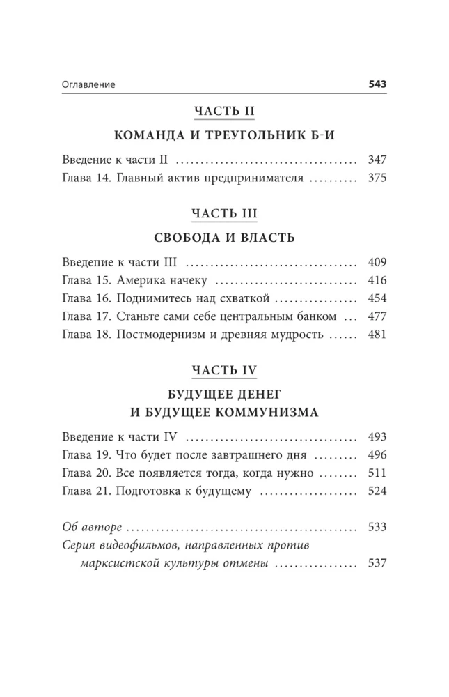 Kapitalistinė manifestas