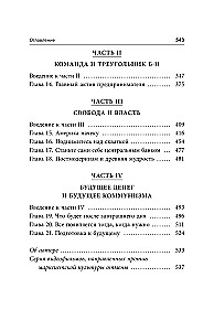 Kapitalistinė manifestas