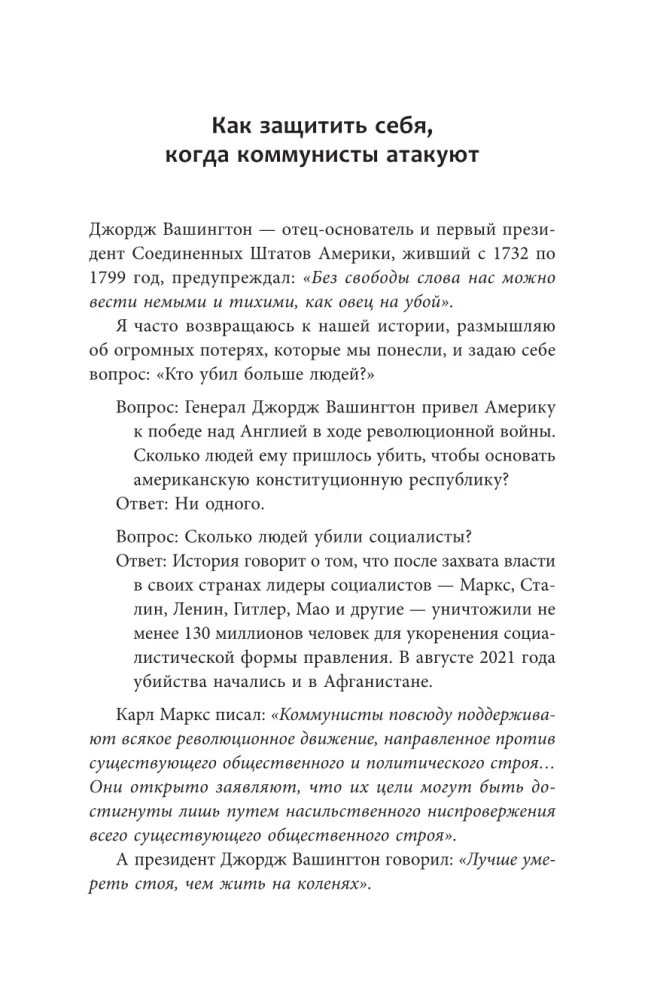 Kapitalistinė manifestas