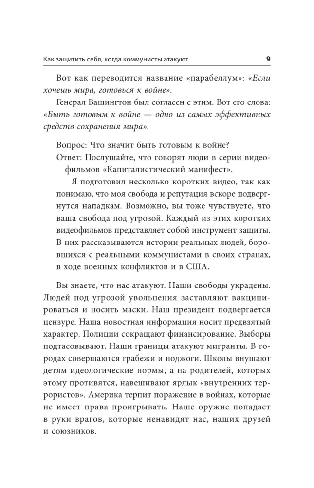 Kapitalistinė manifestas