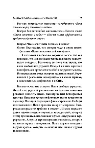 Kapitalistinė manifestas