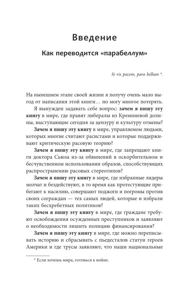 Kapitalistinė manifestas
