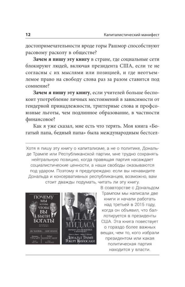 Kapitalistinė manifestas