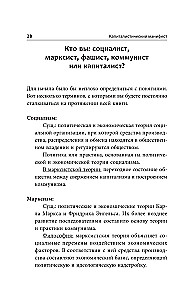 Kapitalistinė manifestas