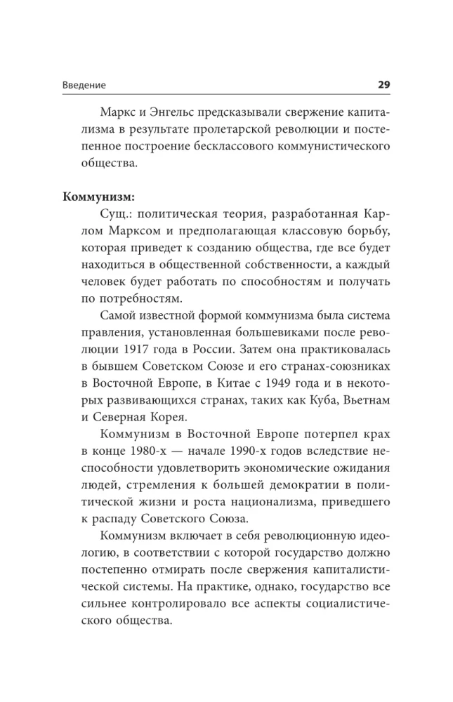 Kapitalistinė manifestas