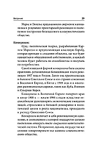 Kapitalistinė manifestas