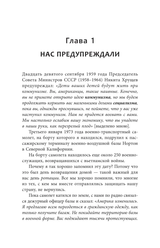 Kapitalistinė manifestas
