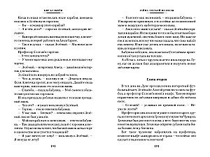 The Mystery of the Third Planet. Pashka the Troglodyte. Adventures of Alice