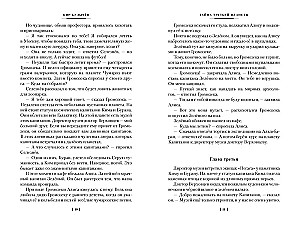 The Mystery of the Third Planet. Pashka the Troglodyte. Adventures of Alice