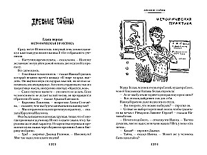 The Mystery of the Third Planet. Pashka the Troglodyte. Adventures of Alice